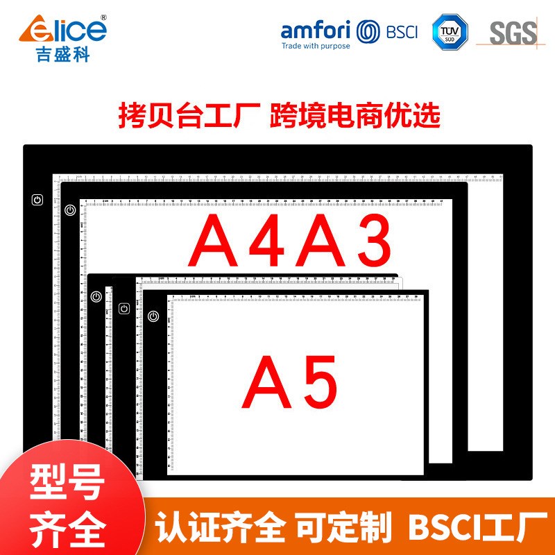 平板新型a描图led灯拷贝台透写台临摹国画 光板学生美术生超薄灯