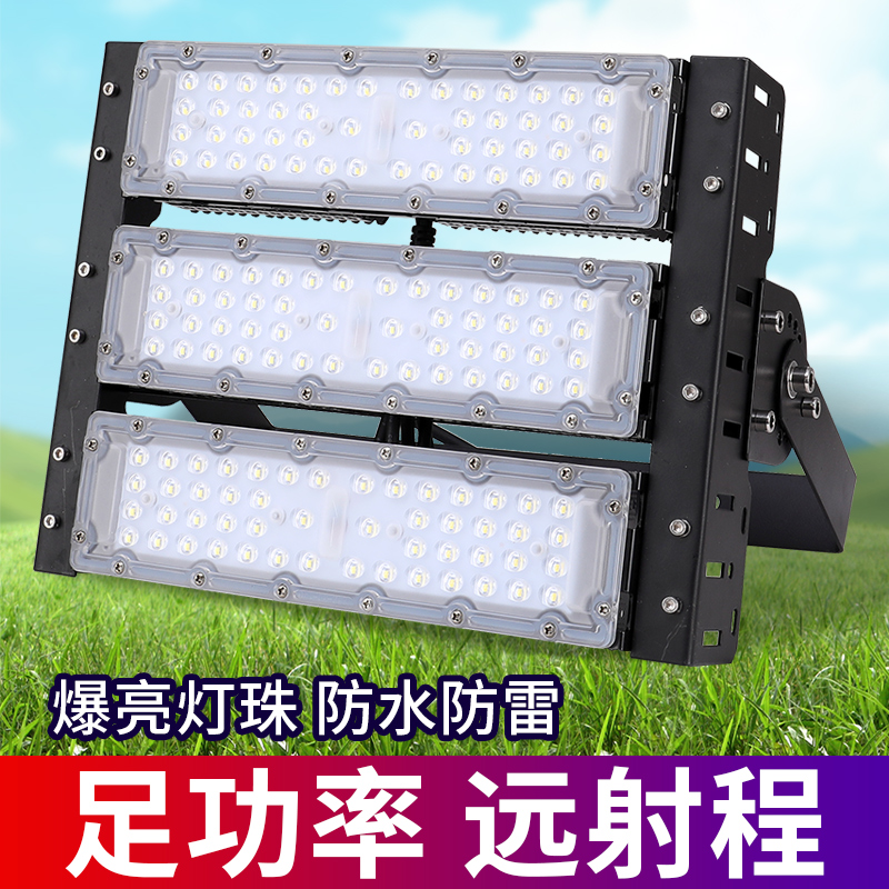 led投光灯模组隧道照明户外防v水广告照射广场高亮马路50W100W200