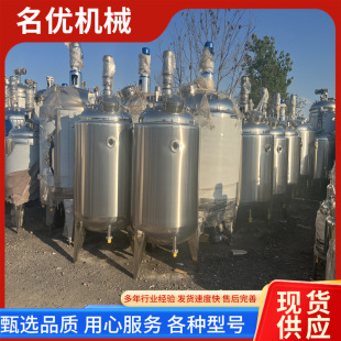 树脂不锈钢反应釜 工业胶水电加热搅拌罐 日化均质实验室搅拌罐