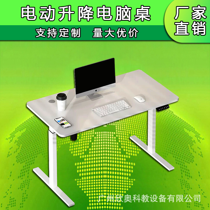 智能电动升降桌全自动站坐交替办公桌游戏电竞桌单电机双电机桌架