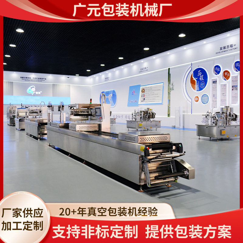 鲍参翅肚拉伸膜真空包装机 即食冻品拉伸式包装机 连续真空封口机