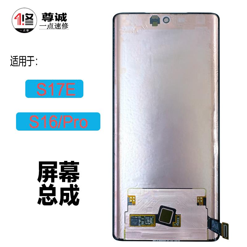 适用VIVO s16屏幕总成s16pro Y78+ S17E原装拆机液晶显示屏幕总成