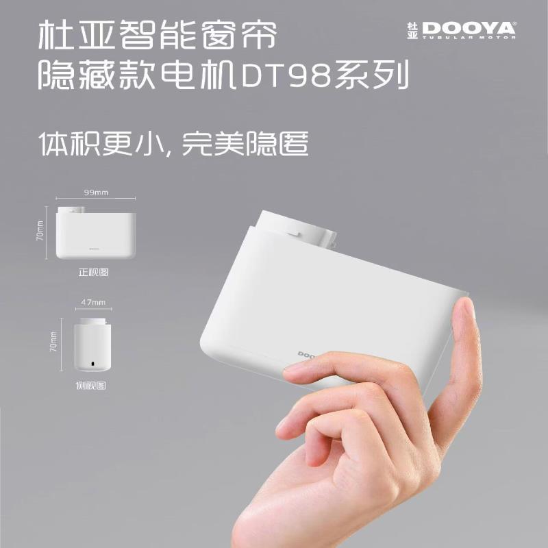 杜亚电动窗帘轨道智能全自动开合静音隐藏式小电机离线语音控制