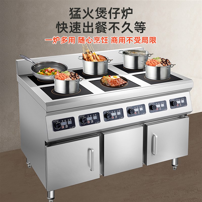 商用电磁炉多头3500w大功率四眼麻辣烫6kw六八眼4头5000W煲仔炉灶