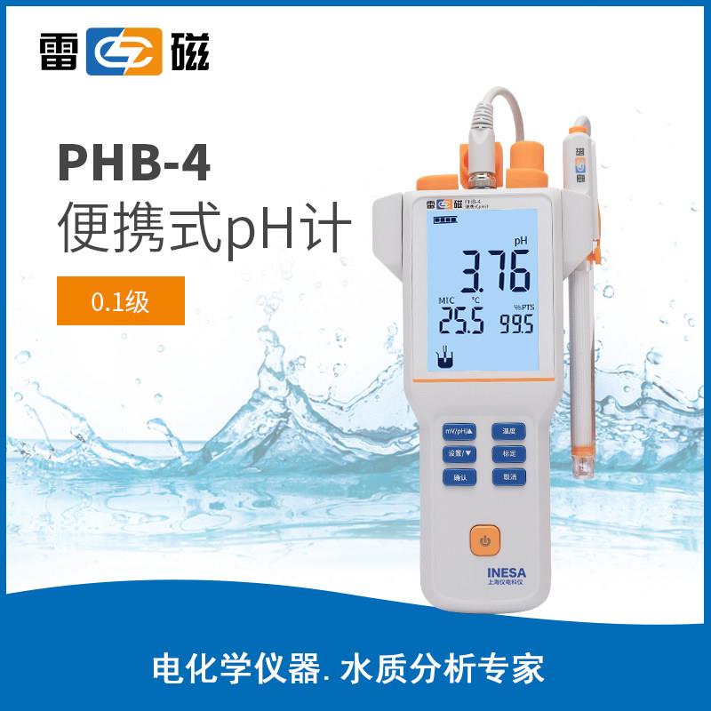 上海雷磁可携式ph计PHB-4型可携式酸度计精度0.03手动温补级别0.1