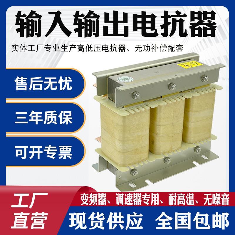 相输入输K出电抗器抗干扰滤波低速压交流1.1W~1000K三W变频ACLOCL