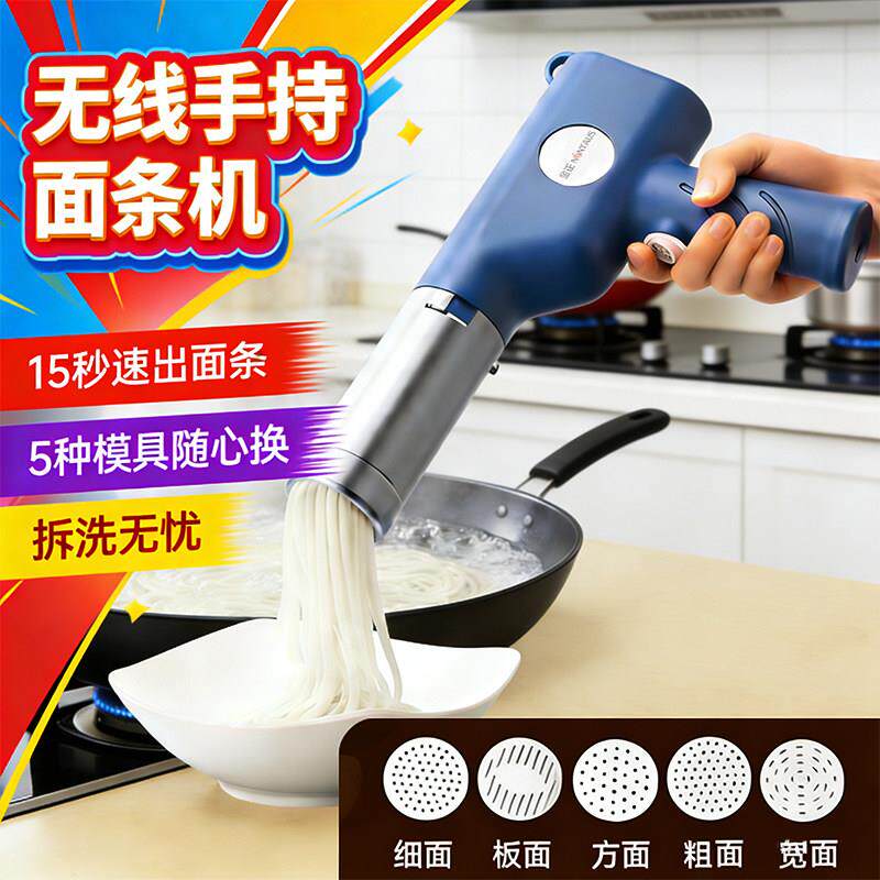 金正面条机家用全自动手持机和面压面条机河捞一体小型电动饸络机