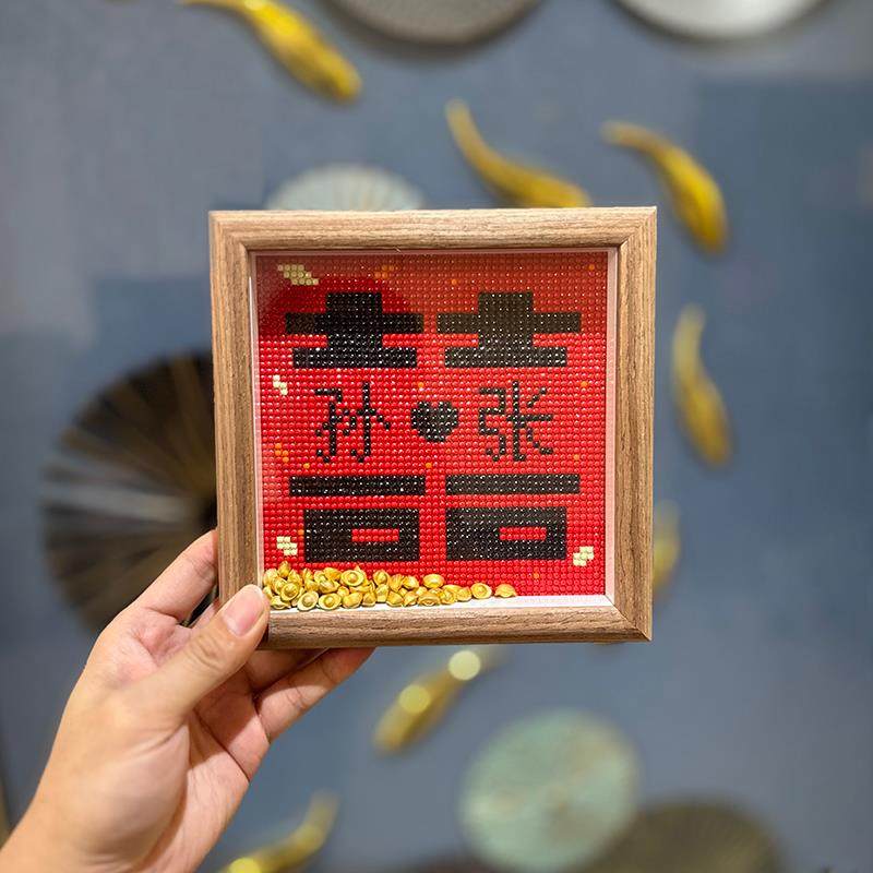 摆台带框喜字定制钻石画结婚送礼十字绣2024新款砖石贴画新婚礼物,居家布艺,钻石绣,淘宝优惠券,粉丝福利购,淘宝优惠卷