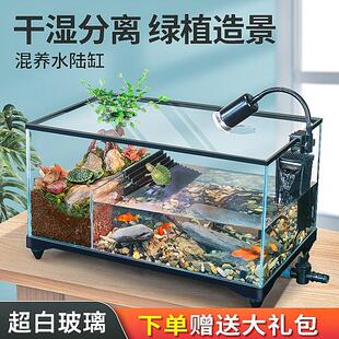 乌龟饲养缸家用生态造景别墅防逃逸水陆两栖缸鱼龟混养超白玻璃缸