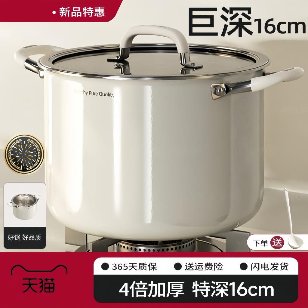 德国进口陶瓷无涂层316L不锈钢加深汤锅家用燃气电磁炉蒸煮炖锅双