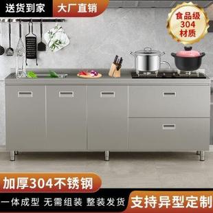 304整体不锈钢厨房橱柜家用灶台一体农村厨房收纳碗柜家用小户型