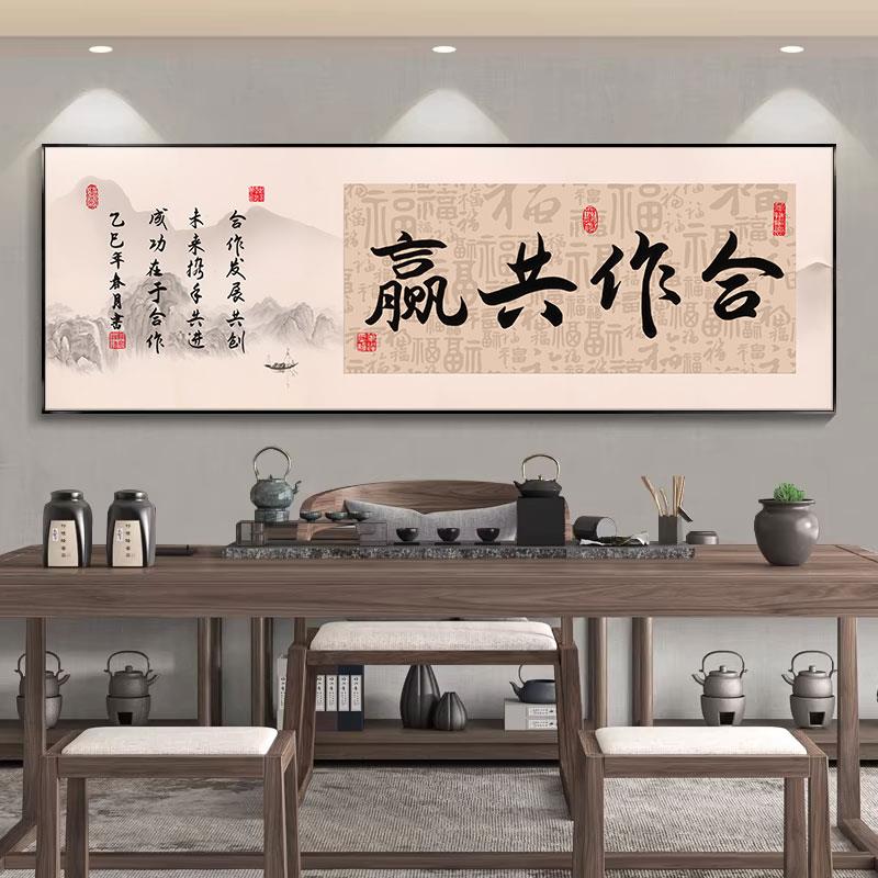 办公室挂画茶室背景墙高级感装饰画励志客厅字画山水画风景壁画