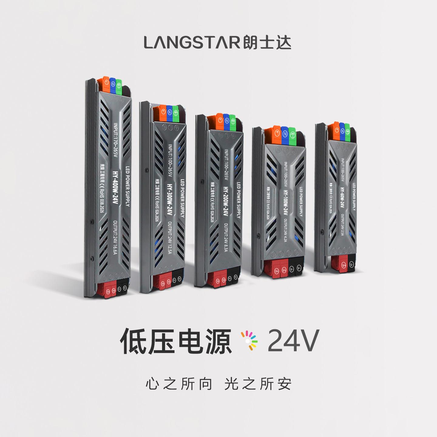 开关电源变压器整流器220V转12V24V适配器长条超薄静音工程灯带