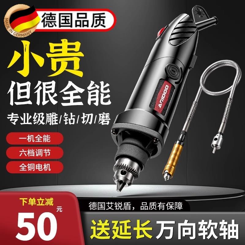 德国专业雕刻电动工具电磨机小型手持直磨机木材切割玉石打磨抛光