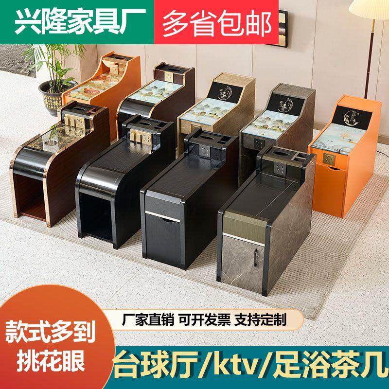 足浴茶几足疗沙发茶几边角台球厅茶几按摩浴场柜沐足洗脚美甲美容