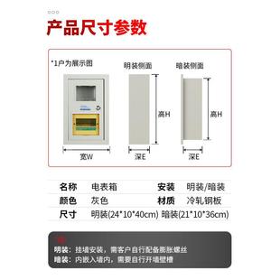单相预付费插卡电表箱 家用电表箱出租房室内220V成套开关定制明装