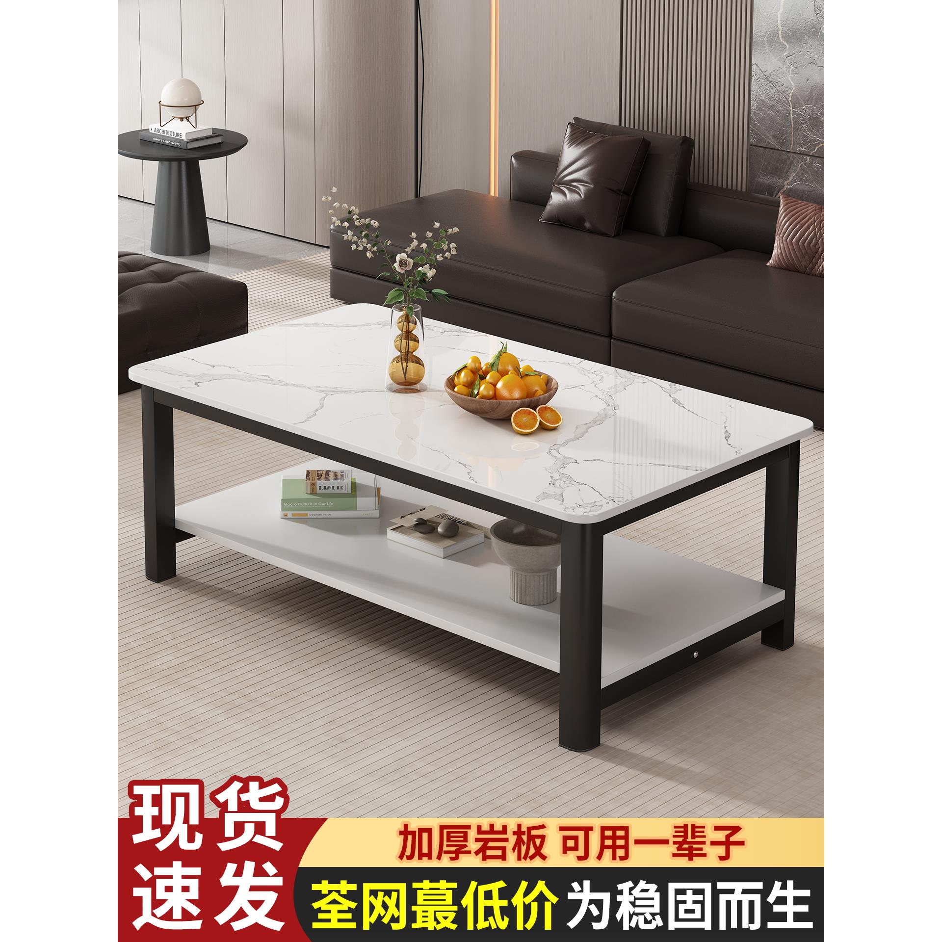 岩板茶几客厅2025新款家用现代简约小户型方形简易茶几出租房茶桌