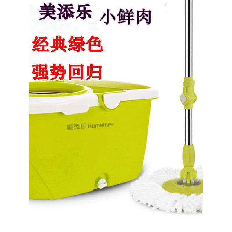 美天乐旋转好拖把桶手洗涡旋省力小鲜肉双驱强化棒拖把