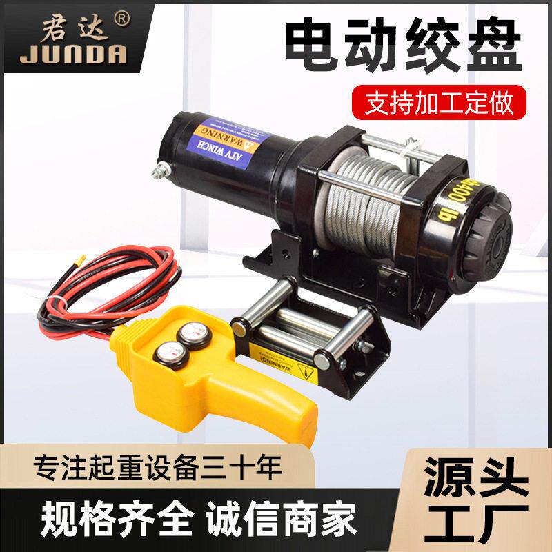 电动绞盘12v车载小吊机24v电动吊车卷扬机越野汽车牵引自救推车绞