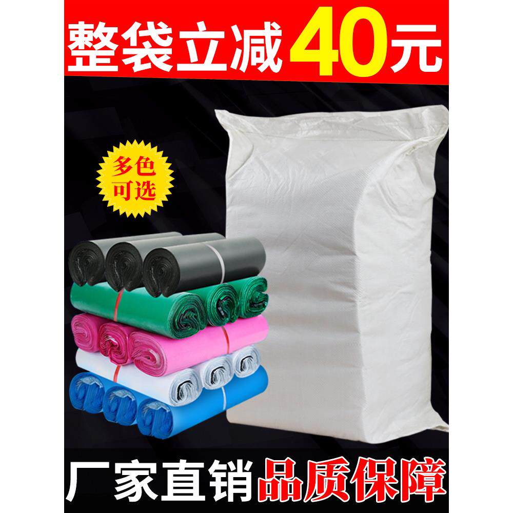 全新料白色快递袋子灰色包邮2842打包袋3852加厚定做防水塑料