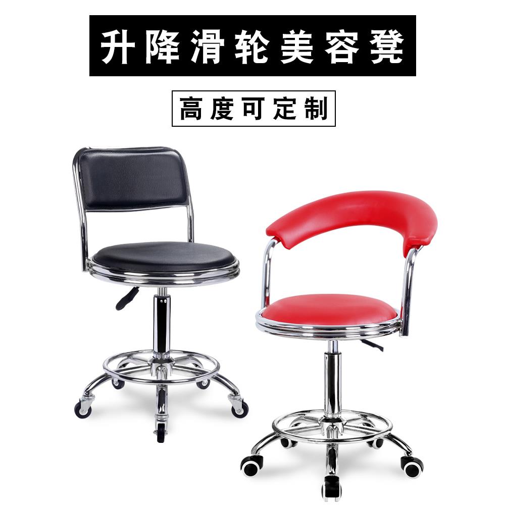 前台椅子美容凳美容院专用理发按摩旋转升降剪理发店收银学习凳子