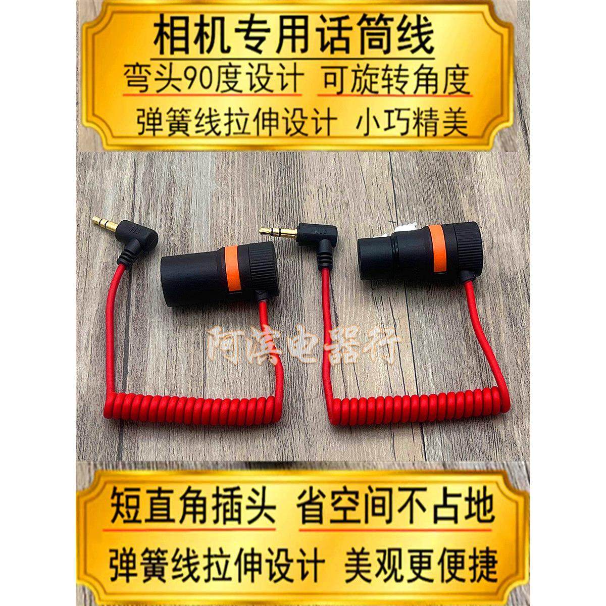 适用博雅罗德无线麦克风小蜜蜂3.5转卡侬公xlr调音台声卡农话筒线