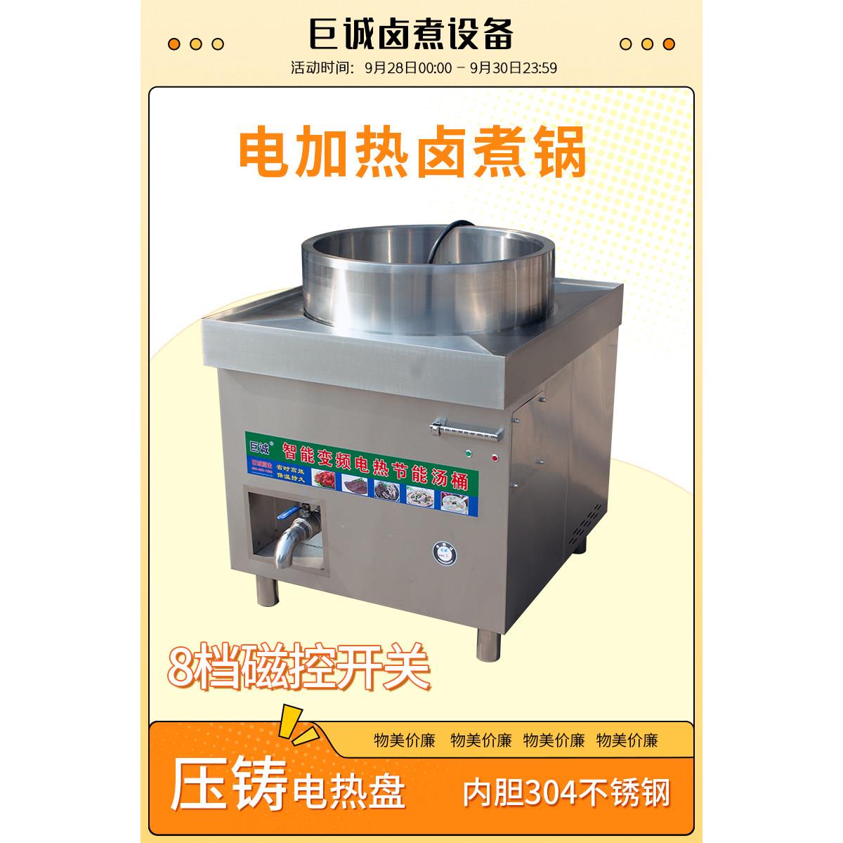 巨诚商用304电加热汤桶汤锅大容量304不锈钢卤煮锅卤肉桶电热锅