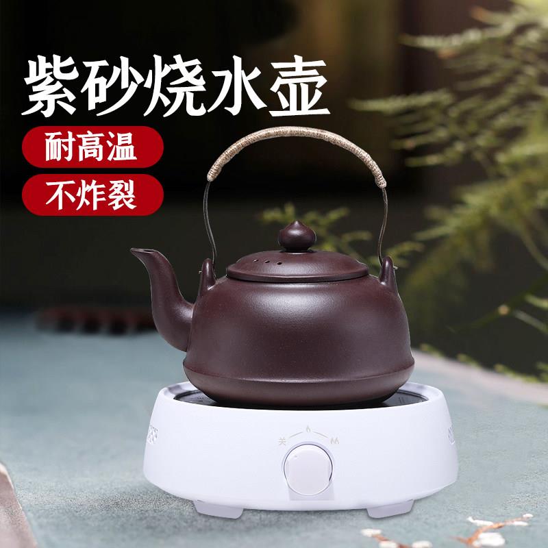 宜兴紫砂烧水壶紫砂壶手工大茶壶陶瓷煮水壶黑晶炉煮茶器泡茶专用