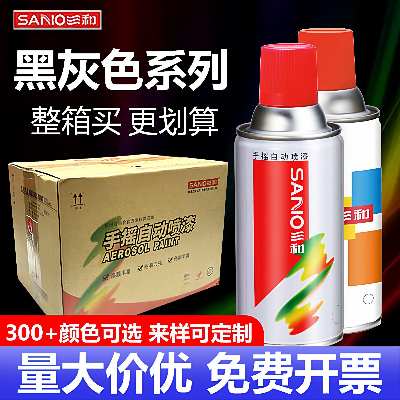 三和手摇自喷漆黑灰系列深灰浅灰银灰色黑色涂鸦墙整箱金属漆