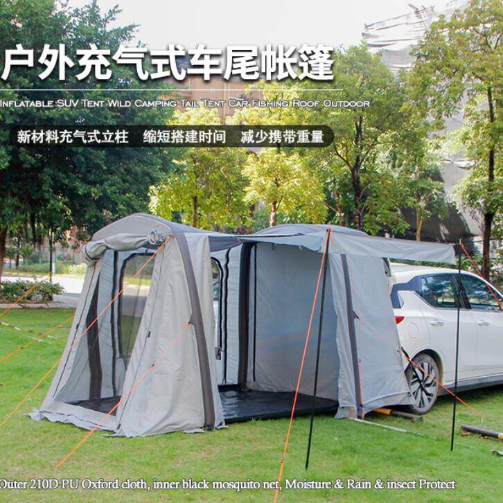 升级版suv越野车充气车尾帐篷户外自驾游便携野营露营野炊烧烤防