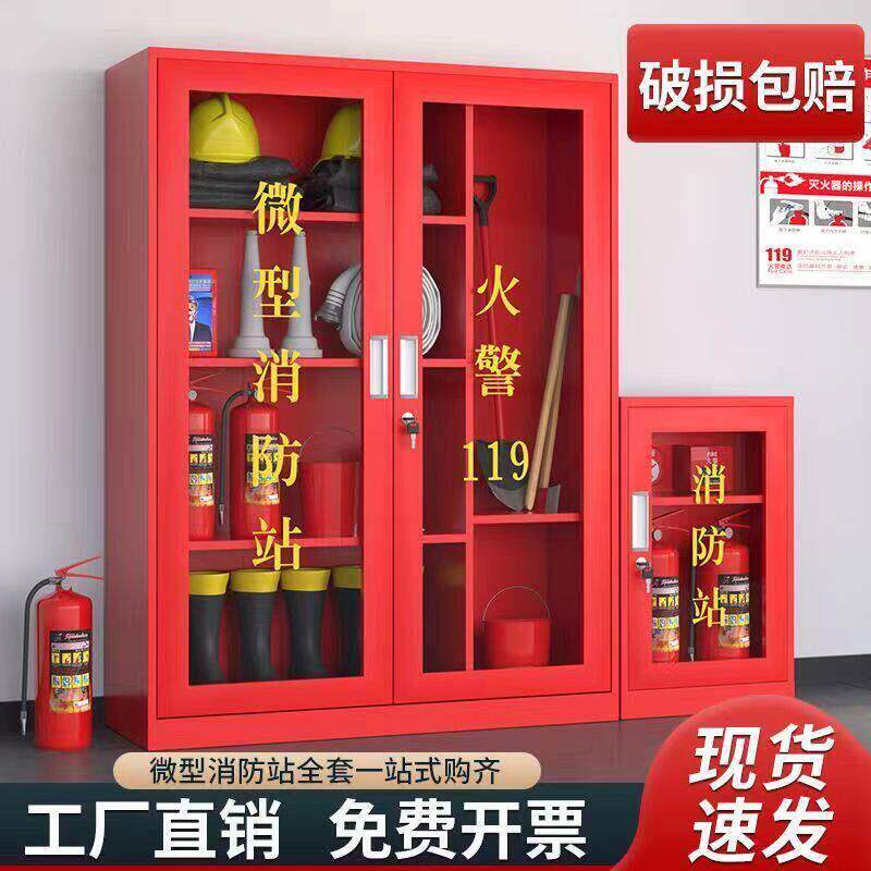 微型消防站消防器材全套6人套装组合式消防柜消防装备柜