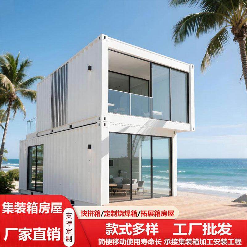 集装箱移动房工地住人宿舍办公室定制出口简易组装可拆卸活动板房,基础建材,钢结构活动板房,淘宝优惠券,粉丝福利购,淘宝优惠卷