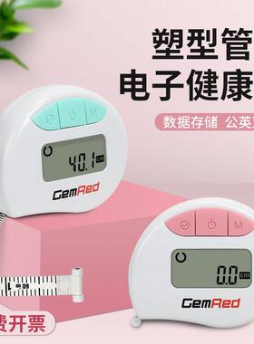 电子健康三围专用尺 腰围量体尺卷尺bmi皮尺围度自动测量尺软尺子