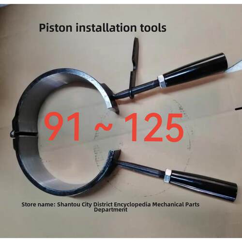 活塞环压缩器缸径91～125mm发动机维修安装专用工具（专利商品）