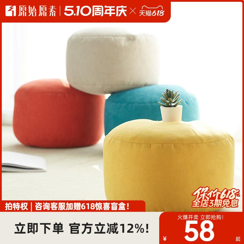 原始原素布艺沙发凳现代简约可拆洗矮凳时尚创意坐墩小凳子E1064