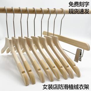 架 新款 原木女装 植绒衣架服装 店专用防滑木质衣撑子植绒定制裤
