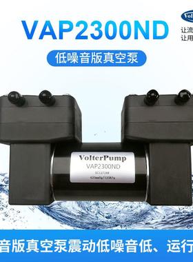 威尔特VAP2300ND微型真空泵24V静音隔膜泵双头泵电动实验室采样泵