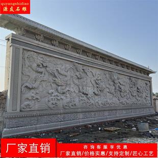 大型浮雕雕塑定制庭院照壁大理石影壁文化墙石雕九龙壁浮雕雕刻