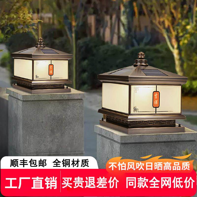 全铜太阳能柱头灯庭院灯户外防水别墅大门柱子灯围墙灯防腐防生锈