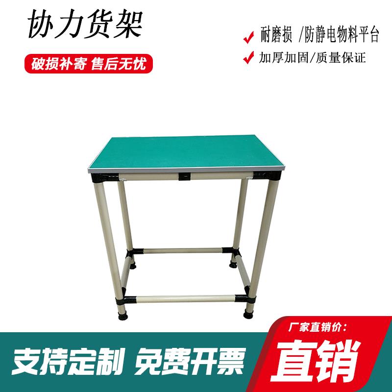 车间防静电物料架子周转车流水线生产线精益管可移动工作台小平台