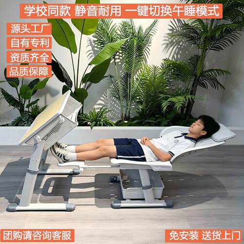 学生课桌椅套装可躺式午休课桌椅中小学生可以躺着睡觉教室学习桌