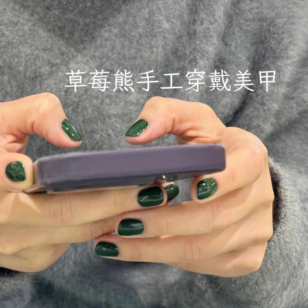 手工美甲覆古墨绿色系祖母绿色纯色显白穿戴甲秋冬新款短款高级感