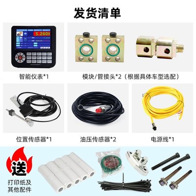 装载机电子秤厂家30铲50铲加装称重电子称铲车磅秤装车称重可联网