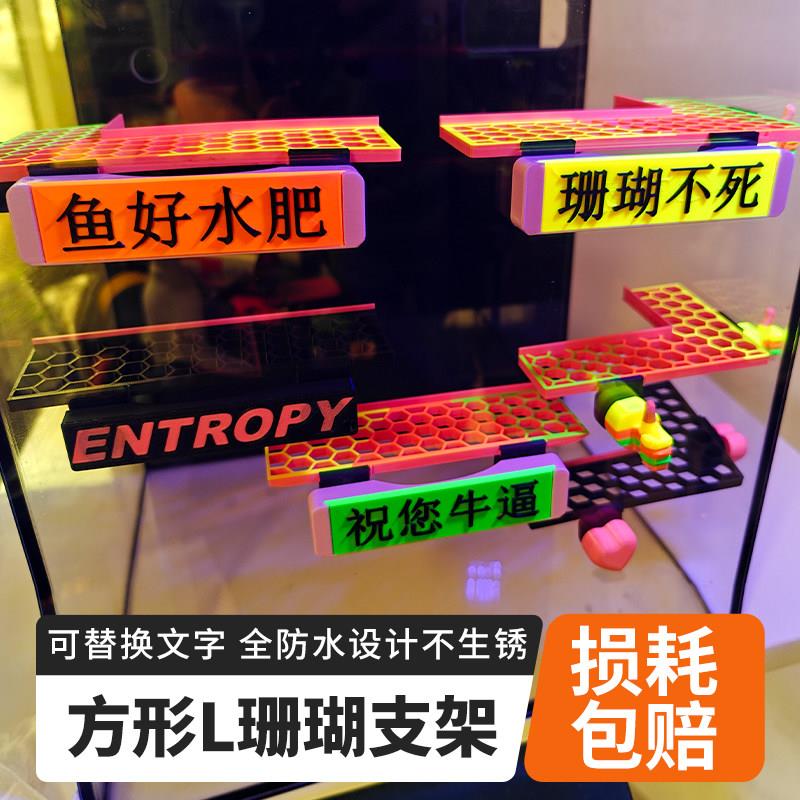 方形L形磁吸萤光珊瑚支架海缸发光托架繁殖悬浮强磁造景底基座图片