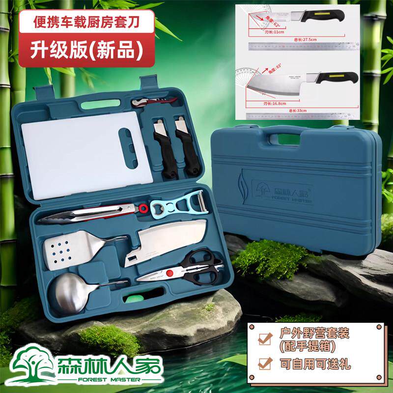 森林人家户外野营用品厨具刀具可携式炊具野外装备露营野炊套装