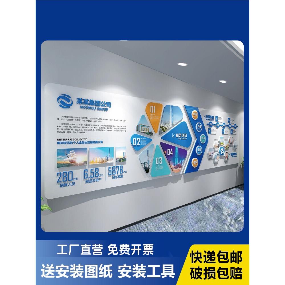 企业公司文化墙定制办公室荣誉励志风采展示墙公示栏展厅长廊设计