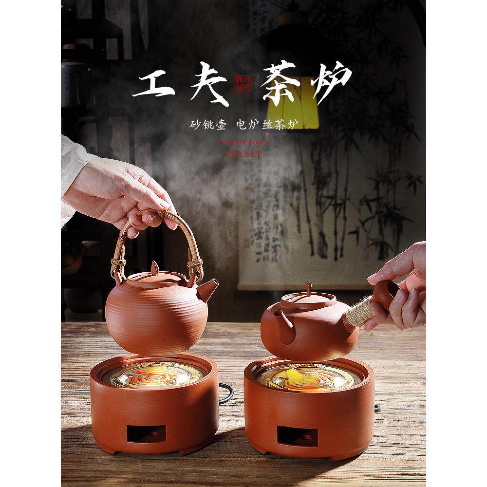 棉小城炉煮茶壶水壶潮州沙壶红土传统老式电炉铁丝功夫茶炉
