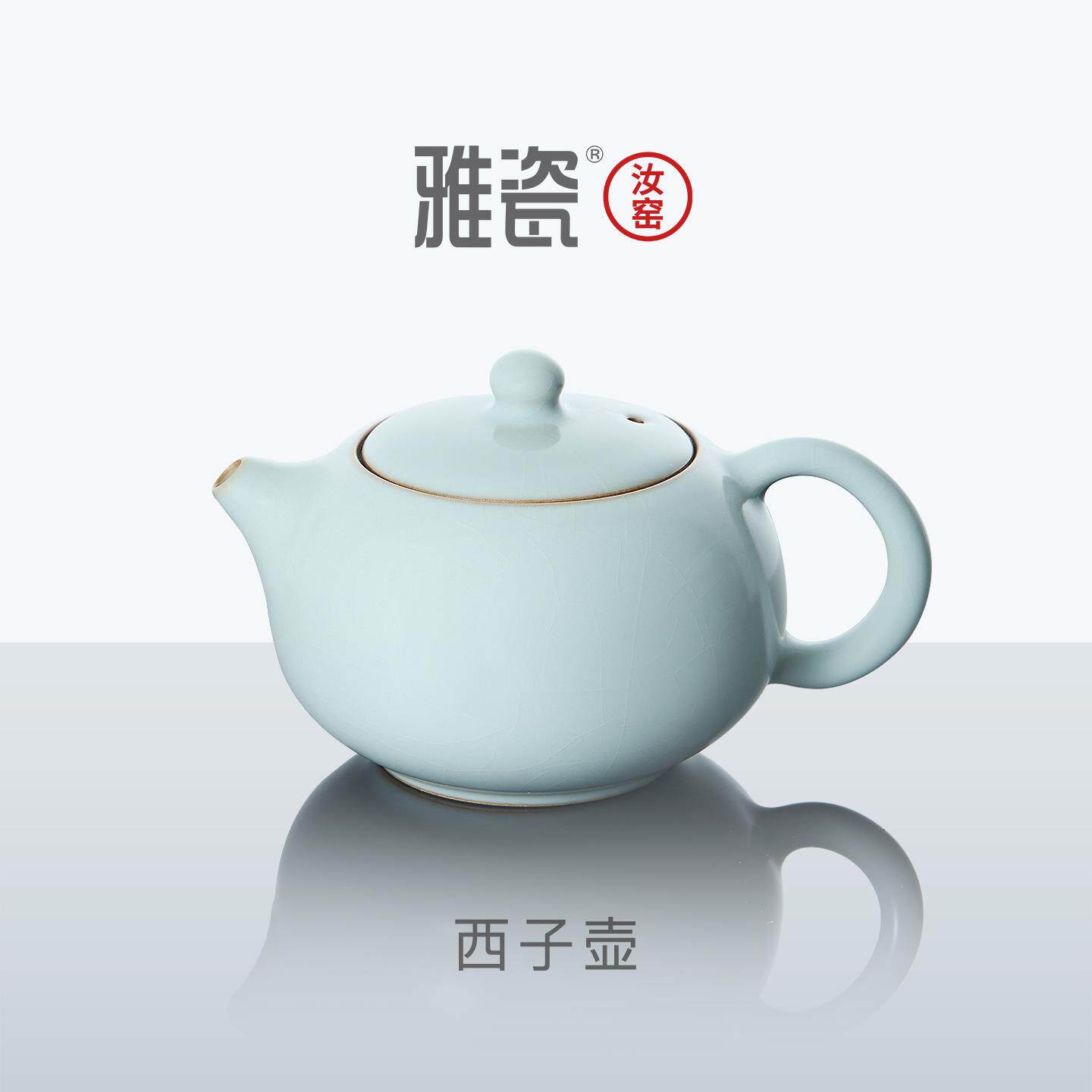 雅瓷汝窑茶壶茶具泡茶壶功夫茶陶瓷家用单壶一人用西施壶西子壶