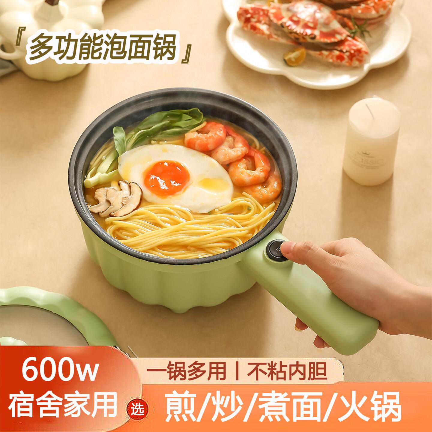 多功能泡面碗学生宿舍专用小功率一人食小锅家用迷你煮面碗插电