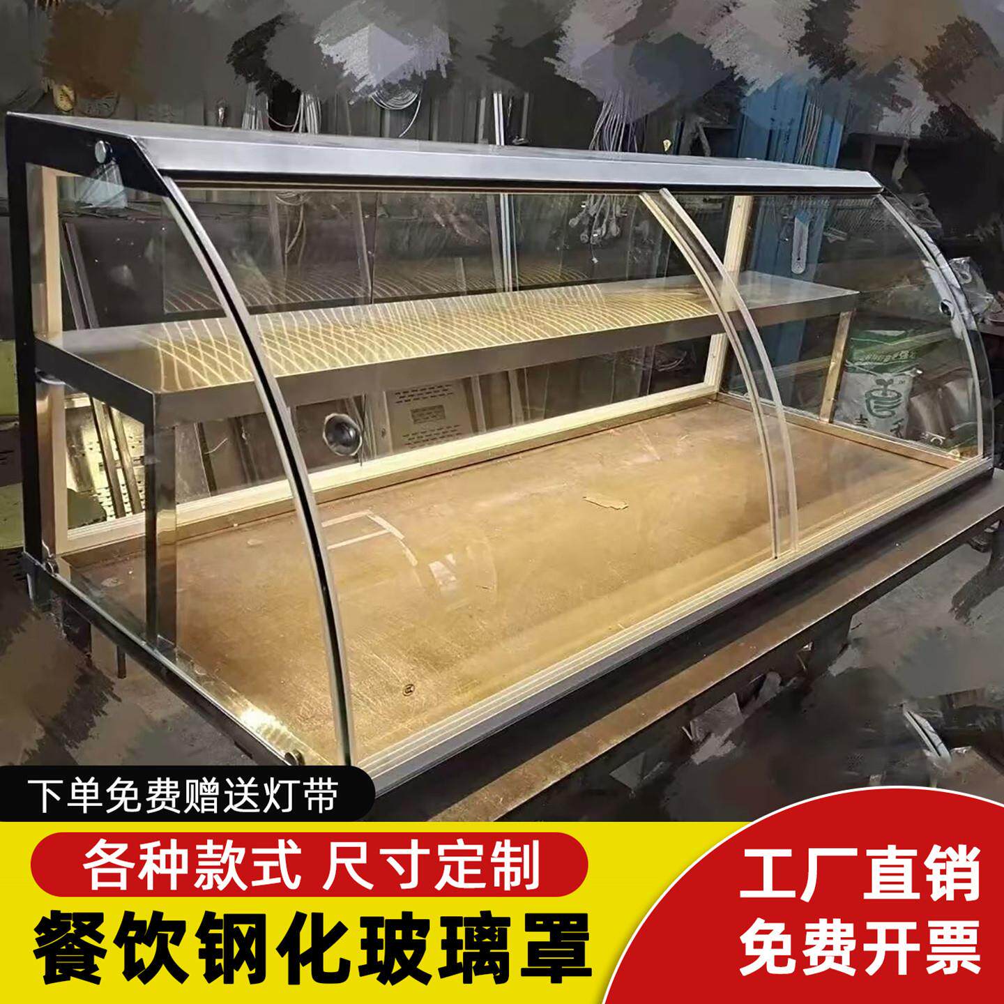 熟食柜防尘罩凉菜柜熟食店耐高温玻璃罩食品玻璃展示柜定制展示台